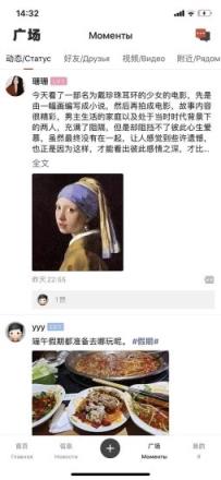 俄商通