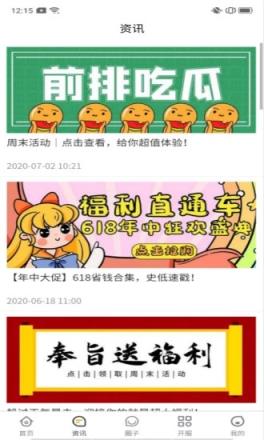 福利手游盒子