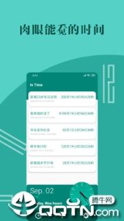 桌面时间倒数app