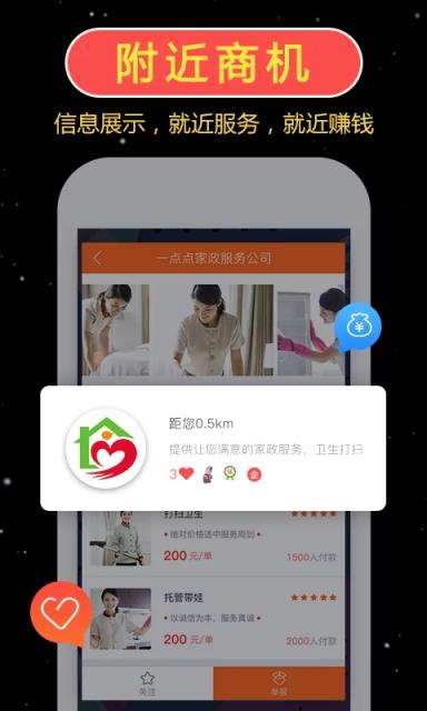 一喂拼车租人跑腿app
