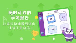 小方熊猫英语APP