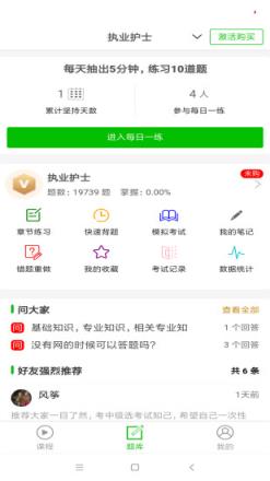 考试知己app