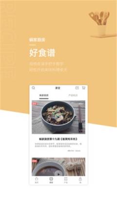 蜗品生活app