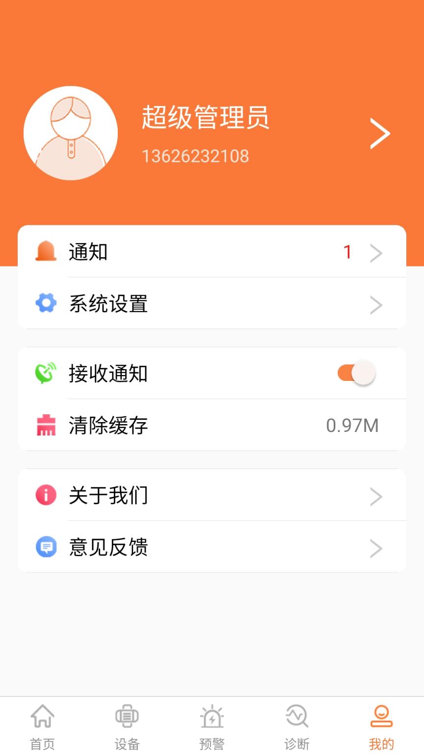 赛意工业手环app