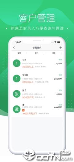 房管家MLS app