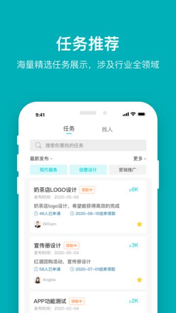 才信(技能交易平台)