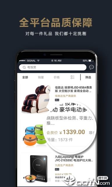 帮帮礼app