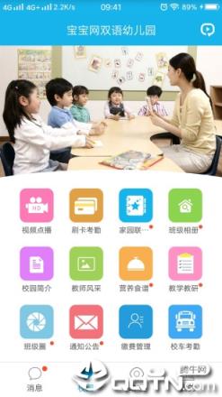 宝宝网家长版app