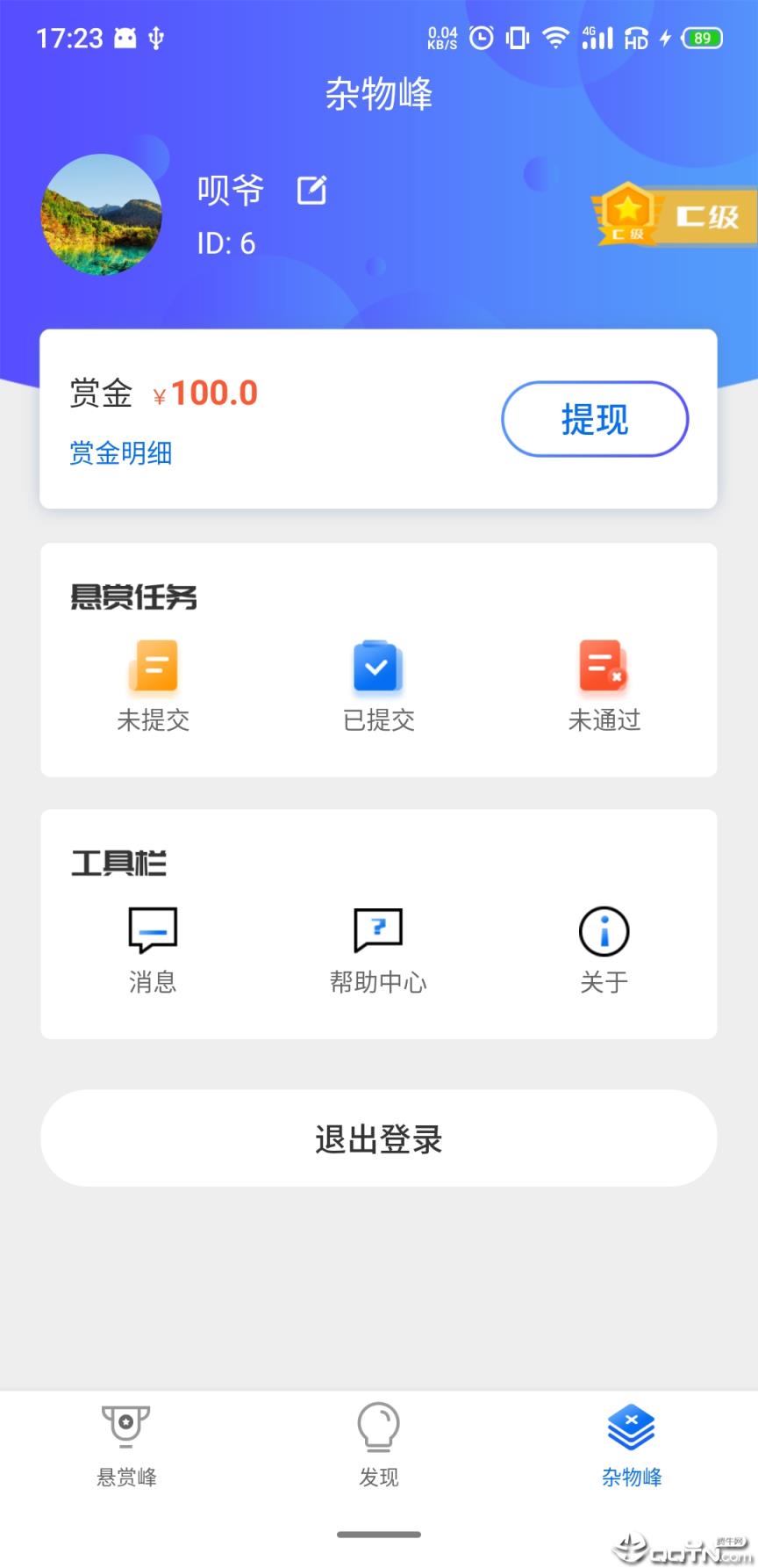 赏呗app
