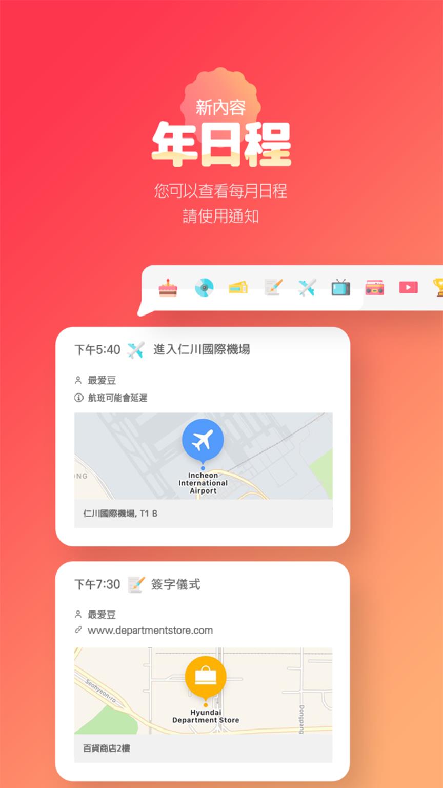 韩爱豆app
