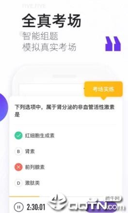 丁香医考