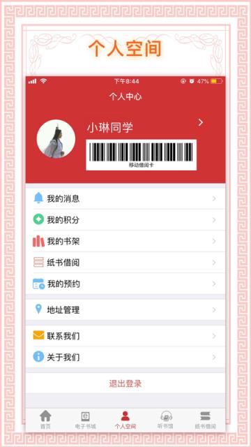 书香国网app