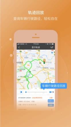 途强在线手机版