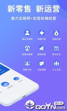 旺铺记进销存库存管理收银系统