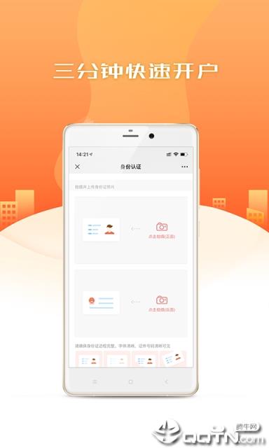 中山证券股票开户