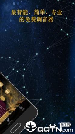 专业调音器app