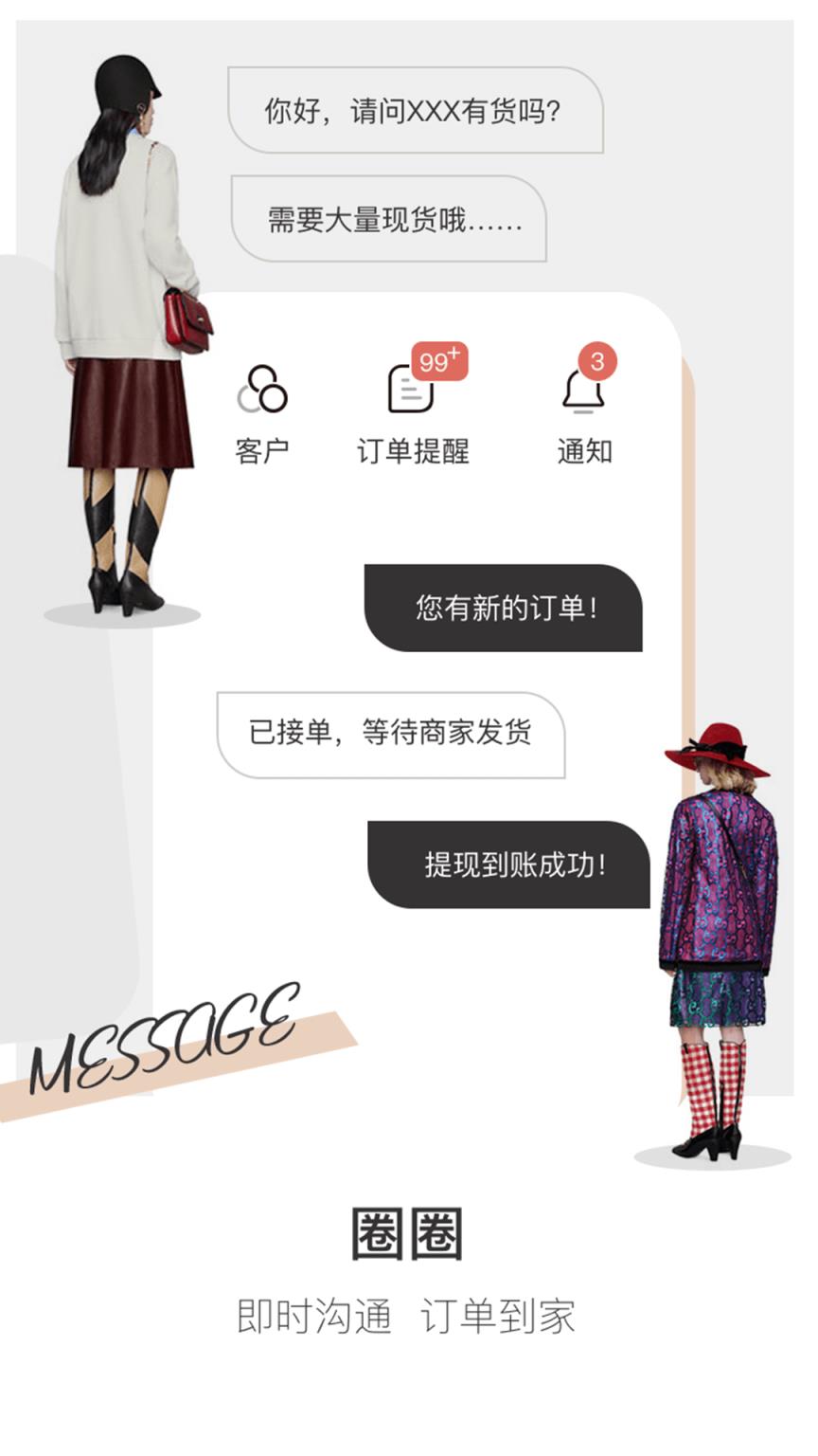 买手精灵app