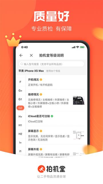 拍机堂
