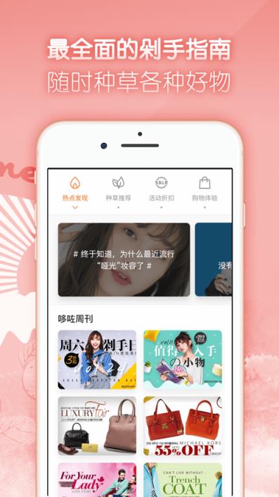 任意门日淘app