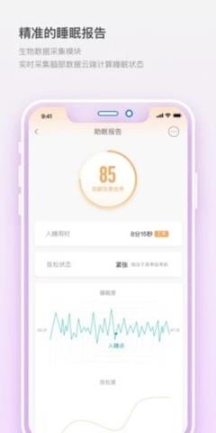 筑眠app(睡眠软件)
