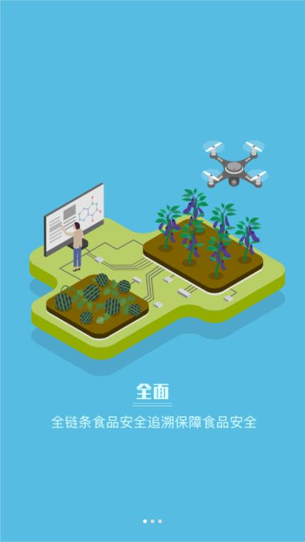 溯本通app官方版