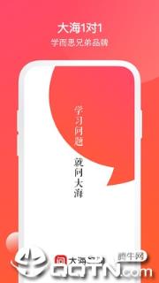 学而思网校1对1