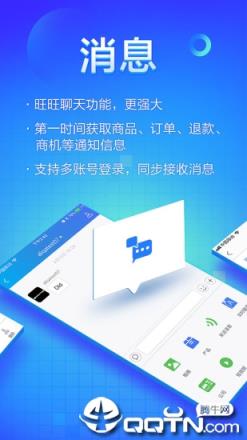 阿里卖家版官方下载