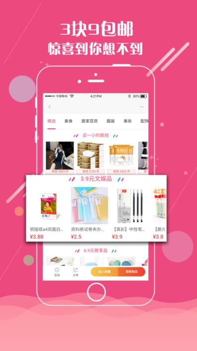 麦芽找券app
