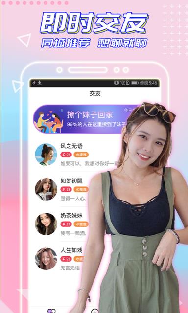 闪恋app