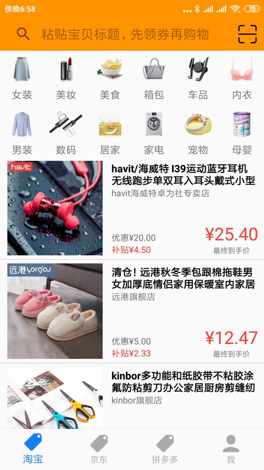 购物省省app