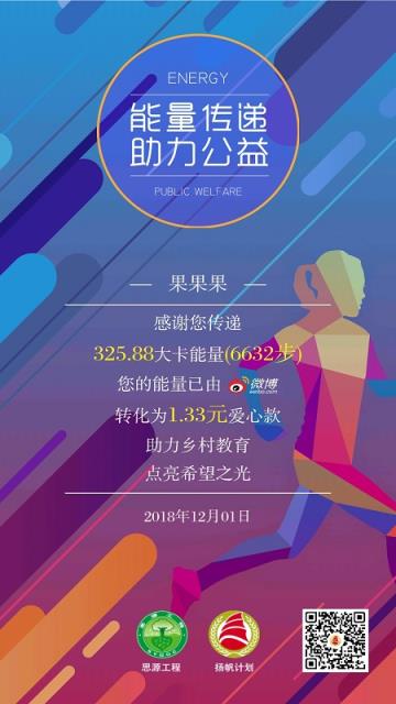 扬帆公益助手app