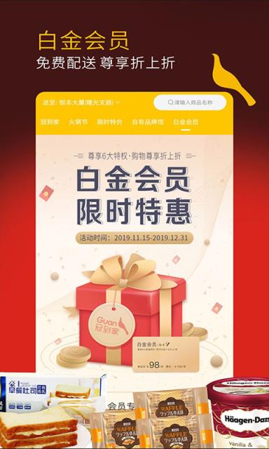 冠到家
