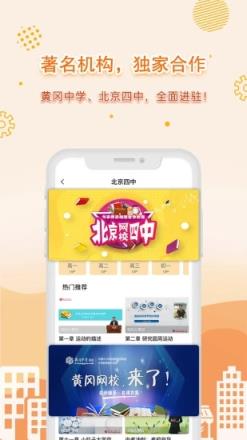 共享师资
