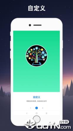 连点器app