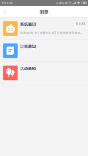 推推棒(手机投放广告)