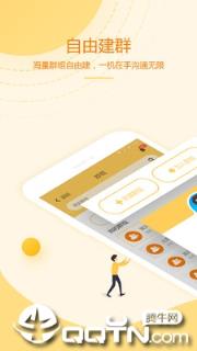 和对讲个人版app