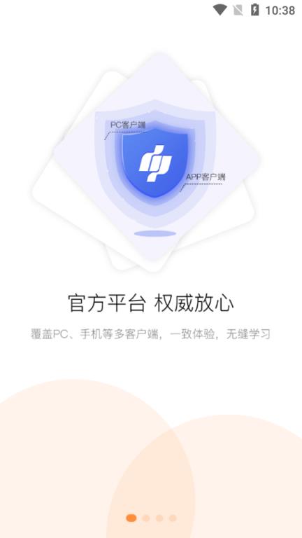 滨州专技教育app
