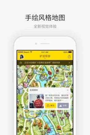 华南植物园(AR导览)