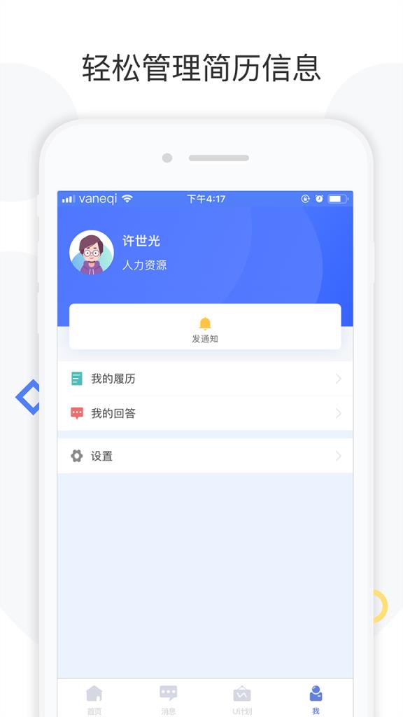台州工业云专家版app

