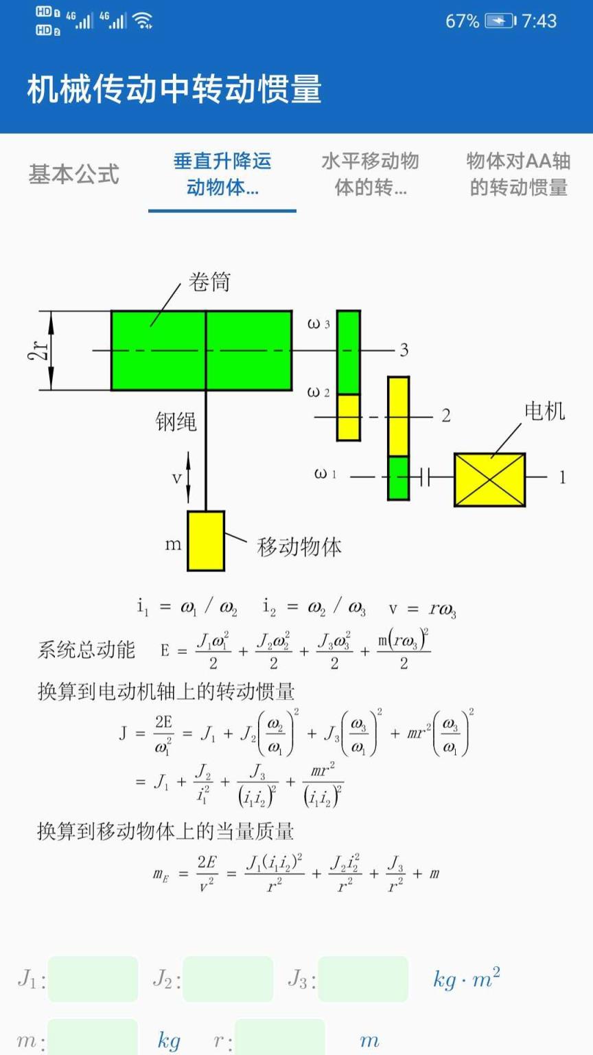 机械设计助手app
