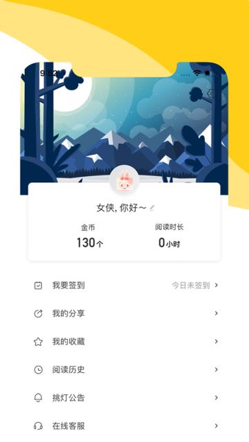 阅扑小说阅读器安卓版
