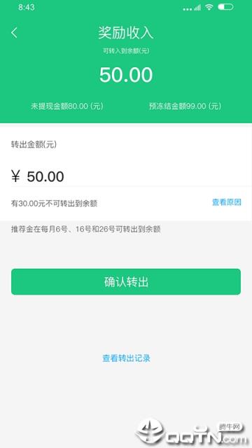 菜信商圈app