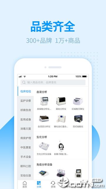 贝登医疗app
