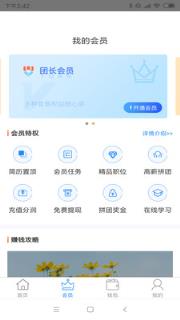 团薪工作app
