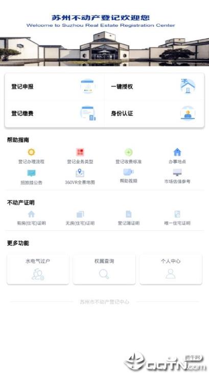苏易登app