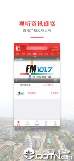 书乡蓬溪app