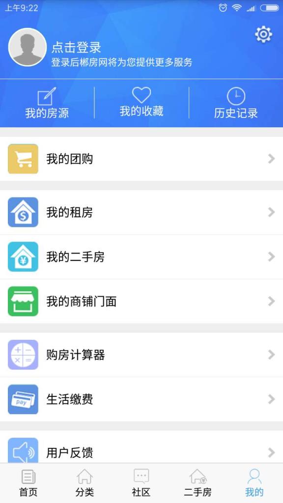 郴房网app