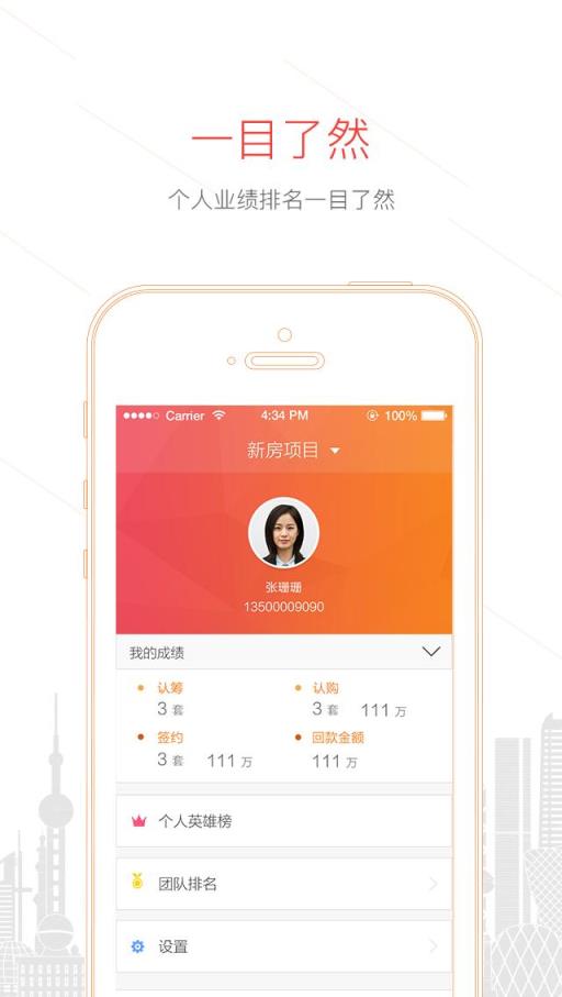 M2案场管理App
