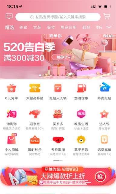 妖精优品app