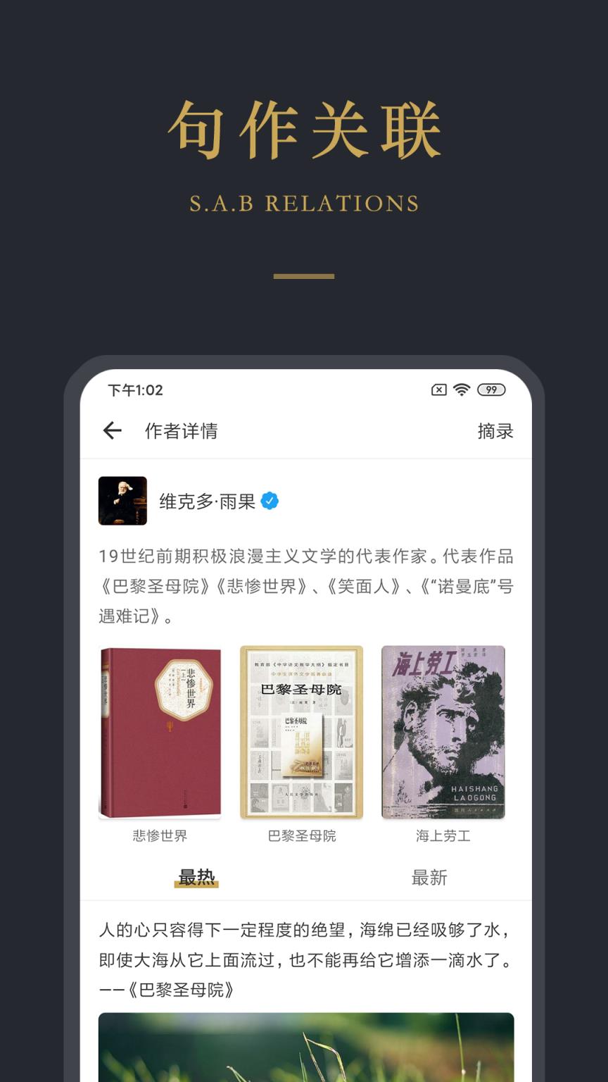 品言文案app